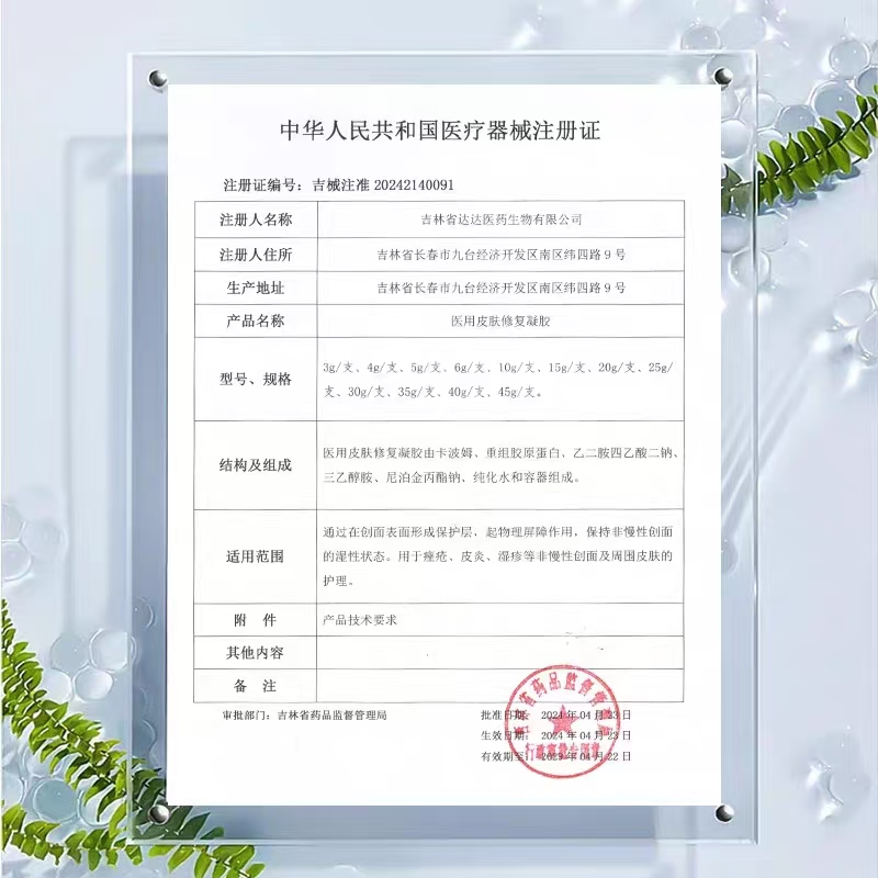 角化型湿疹脚气藤石制软药膏脚后跟干裂起硬皮足跟开裂真菌感染QK - 图1