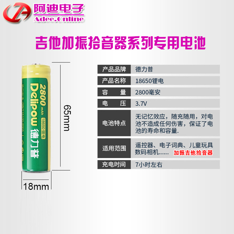 德博S1 S2 G0天音楚门加振吉他18650可充电锂3.7V电池充电器套装