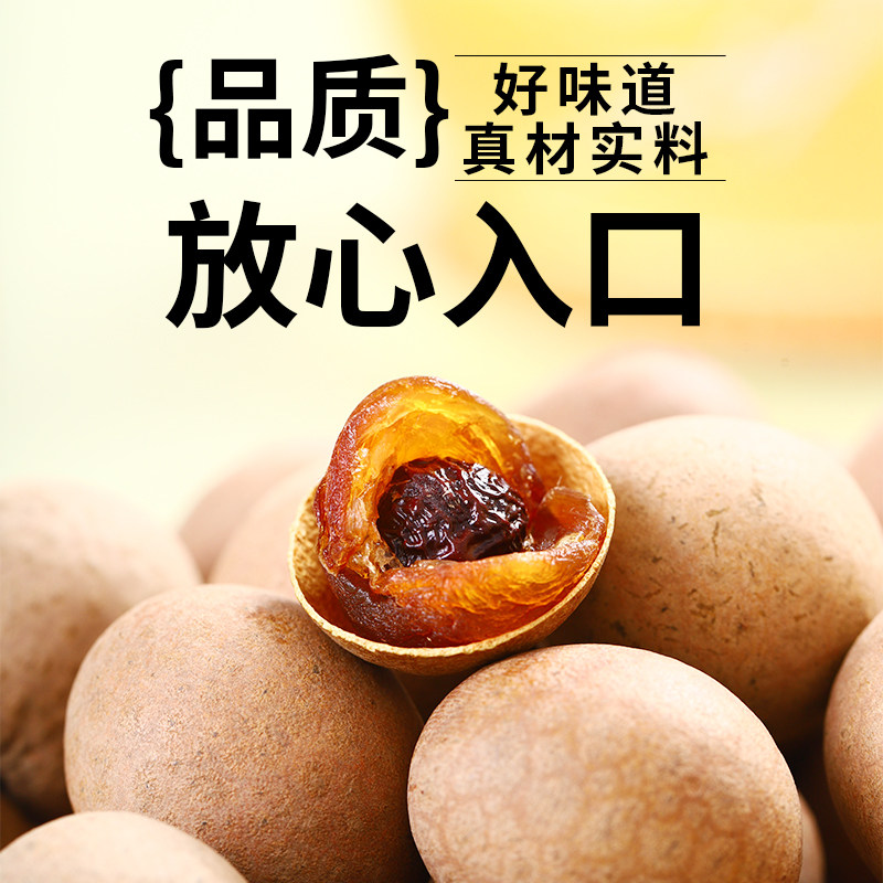 银小燕桂圆干500g皮薄肉厚当季桂圆龙眼干福建特产休闲零食特产,淘宝优惠券,粉丝福利购,淘宝优惠卷