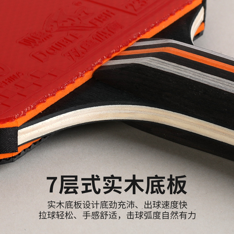 双鱼乒乓球拍六星双拍儿童中小学生初学者专业级单拍正品套装球拍 - 图1