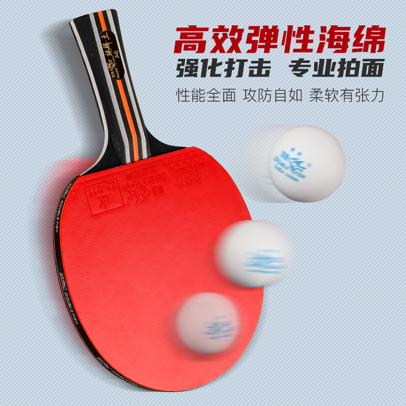 双鱼乒乓球拍六星双拍儿童中小学生初学者专业级单拍正品套装球拍 - 图3