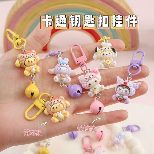 卡通立体公仔钥匙扣挂件高颜值可爱学生书包挂饰配饰赠品礼物批发 - 图1