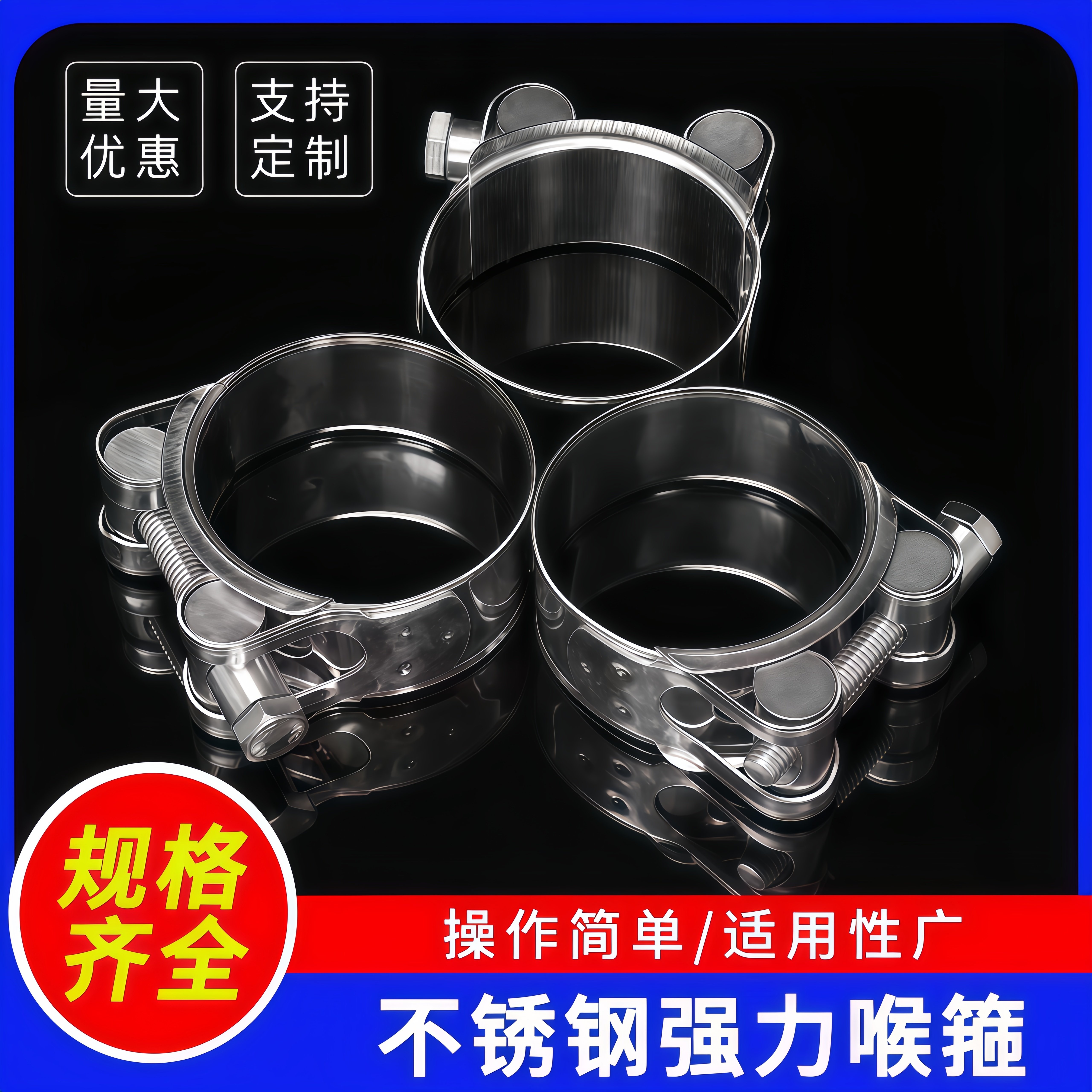 汉达加厚304不锈钢强力卡箍欧式抱箍加厚管箍喉箍管卡固定卡子管 - 图1