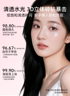 Lazyfun2025新品果冻眼影棒爆闪