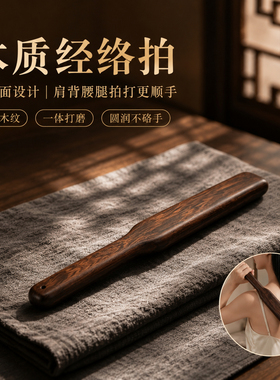 鸡翅木长柄实木拍打按摩锤捶背颈