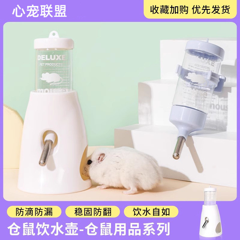 仓鼠喝水壶金丝熊饮水器立式兔子悬挂式双滚珠防漏喂水器宠物用品,淘宝优惠券,粉丝福利购,淘宝优惠卷