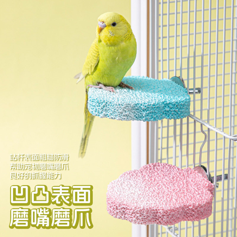 鹦鹉站杆磨砂站台虎皮牡丹树脂站杆磨爪磨嘴鸟用啃咬玩具栖息站板,淘宝优惠券,粉丝福利购,淘宝优惠卷