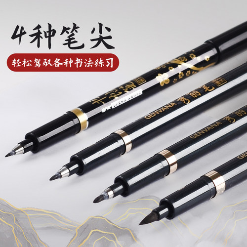 金万年秀丽笔小楷美术专用书法笔软笔彩色柔绘笔中楷大楷练字帖可加墨秀气笔自带笔锋的笔学生练字墨水补充液 - 图1