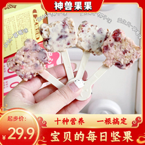 Seminal Fruits Nuts nuts Children healthy Little snacks Nuts Sticks Energy Bars Babies Healthy Nutrition Advanced Snacks