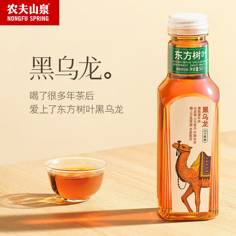 农夫山泉东方树叶整箱500ml*15瓶红茶茉莉花茶青柑普洱无糖茶饮料-图2