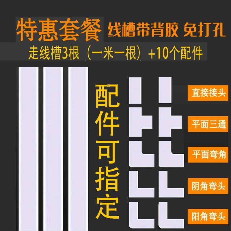 2010居家插座电线保护遮挡装饰美化固定器墙壁明线整理收纳盒神器