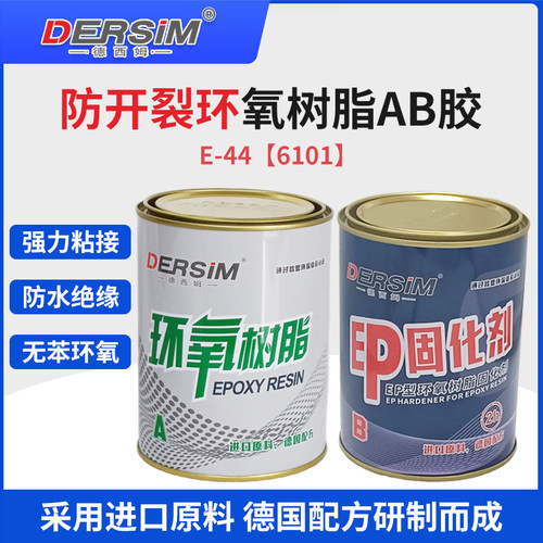 e-44无苯环氧树脂胶650固化剂粘木头强力胶ab胶防水灌封专用胶水 - 图2