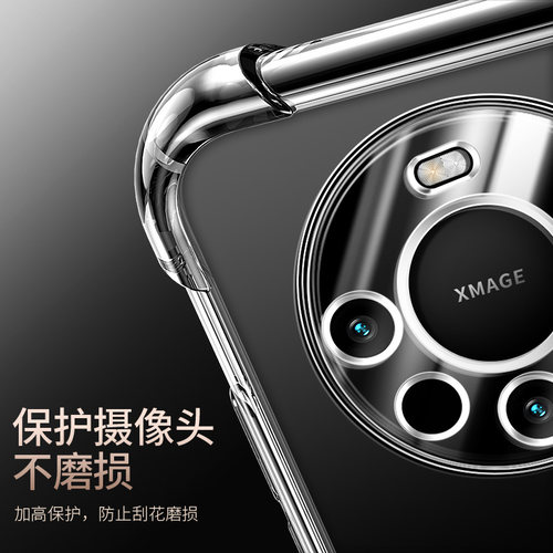 适用华为mate60手机壳透明全包防摔华为mate60pro硅胶软壳mate60pro+女男新款手机套简约mate60保护壳mate60 - 图2