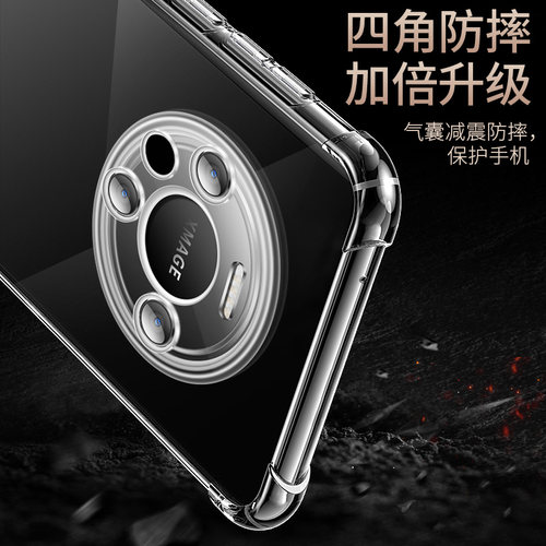 适用华为mate60手机壳透明全包防摔华为mate60pro硅胶软壳mate60pro+女男新款手机套简约mate60保护壳mate60 - 图1