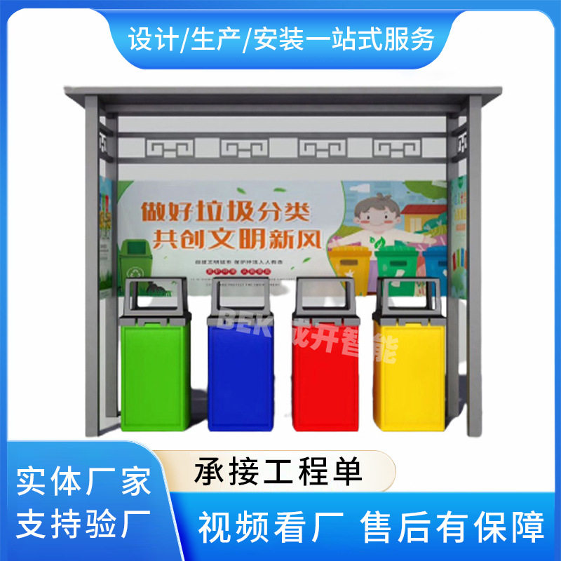垃圾分类箱户外不锈钢四桶收集箱小区回收站防雨棚社区垃圾分类亭,淘宝优惠券,粉丝福利购,淘宝优惠卷