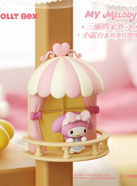 hellokitty小露台系列发光声控小夜灯摆件冰箱贴磁吸摆件礼物盲盒
