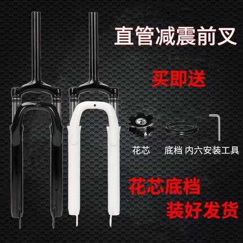 山地车避震前叉减震超软碟刹避震器变速自行车配件24寸26寸减震件 - 图2