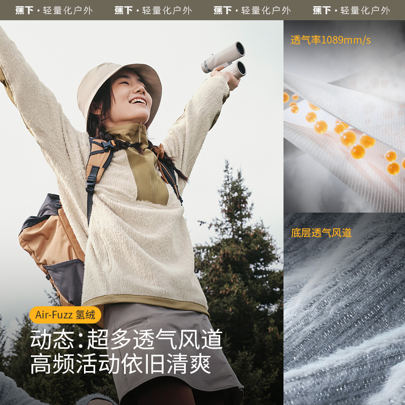 蕉下男士毛绒卫衣秋冬打底衫PO889秋季长袖T恤情侣上衣24秋冬新品