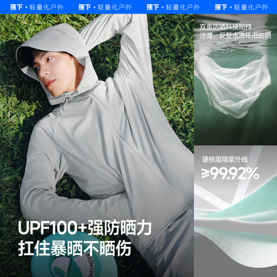 蕉下男士凉感透气防晒服