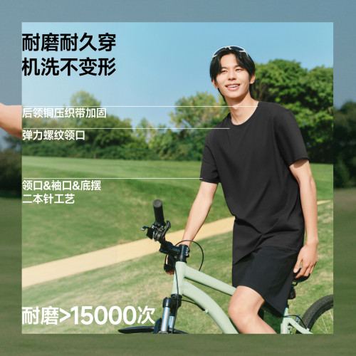 蕉下男士短袖T恤CT006速干凉感短T夏季透气亲肤棉质圆领上衣夏 - 图2