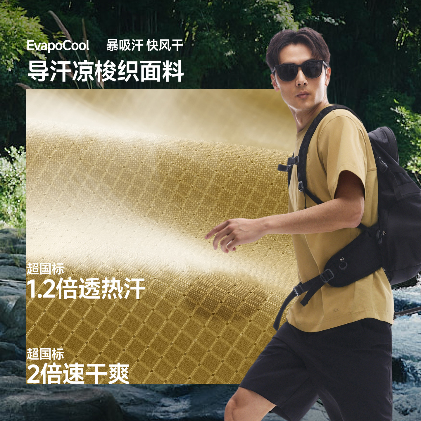 蕉下男士轻薄凉感短袖T恤CC143夏季速干短袖上衣休闲男装透气夏装