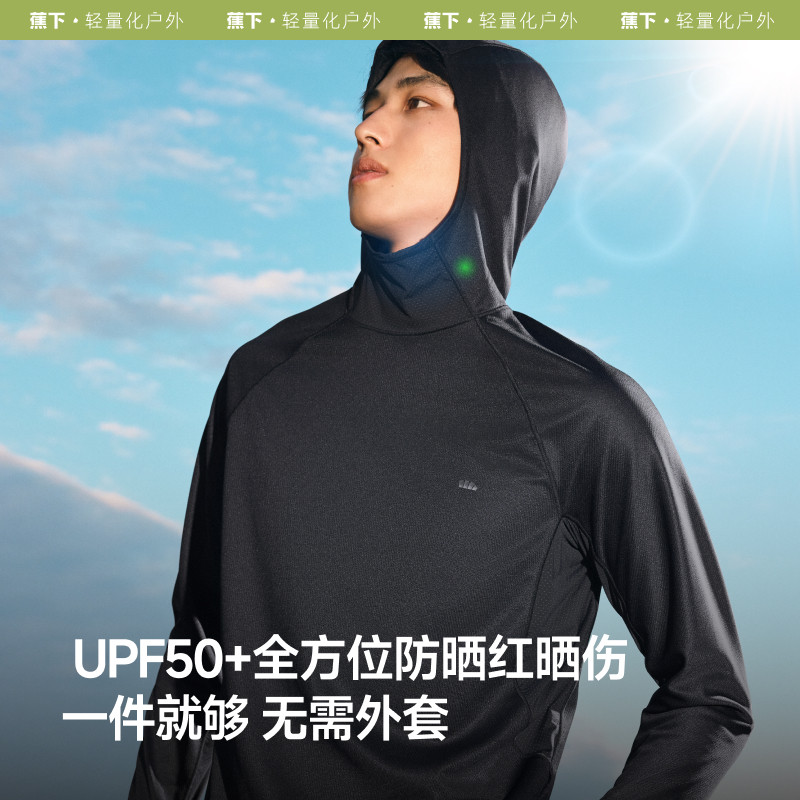 蕉下男士运动T恤AL606吸汗跑步训练健身服新款轻薄透气防晒打底衫