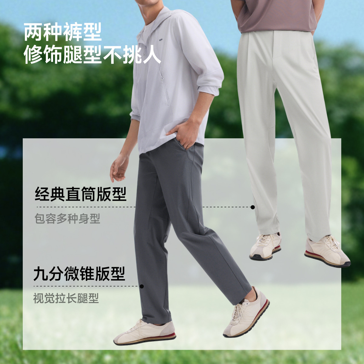 蕉下男士凉感锥形裤CC925男士裤子春夏休闲裤男款直筒宽松长裤新