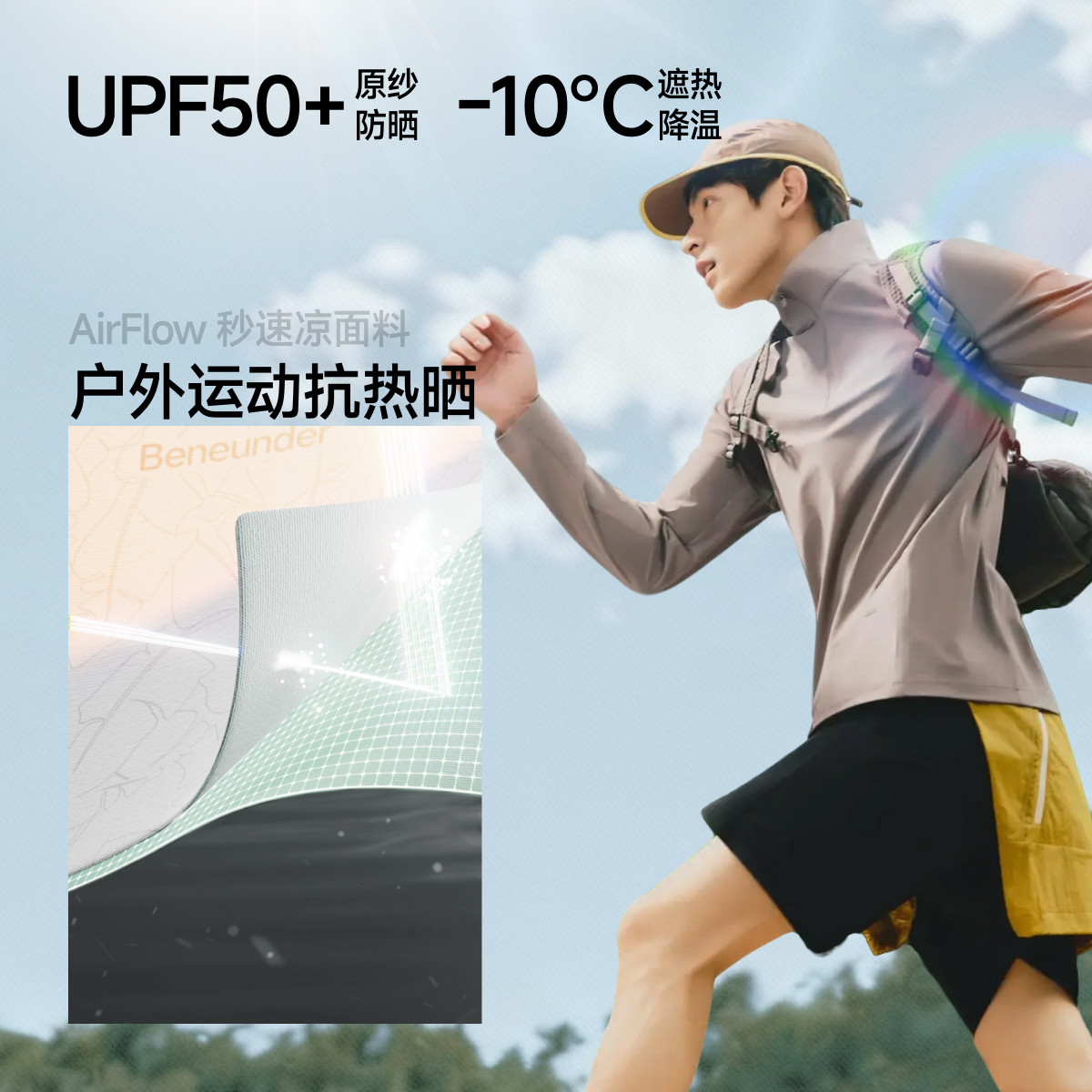 蕉下男士秋冬保暖长袖T恤半拉链摇粒绒打底衫秋冬保暖上衣男冬装