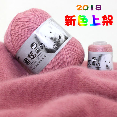 皇家慕王貂绒线黑炫黛貂毛线 机织手工diy中粗正品细羊绒围巾线团 - 图1