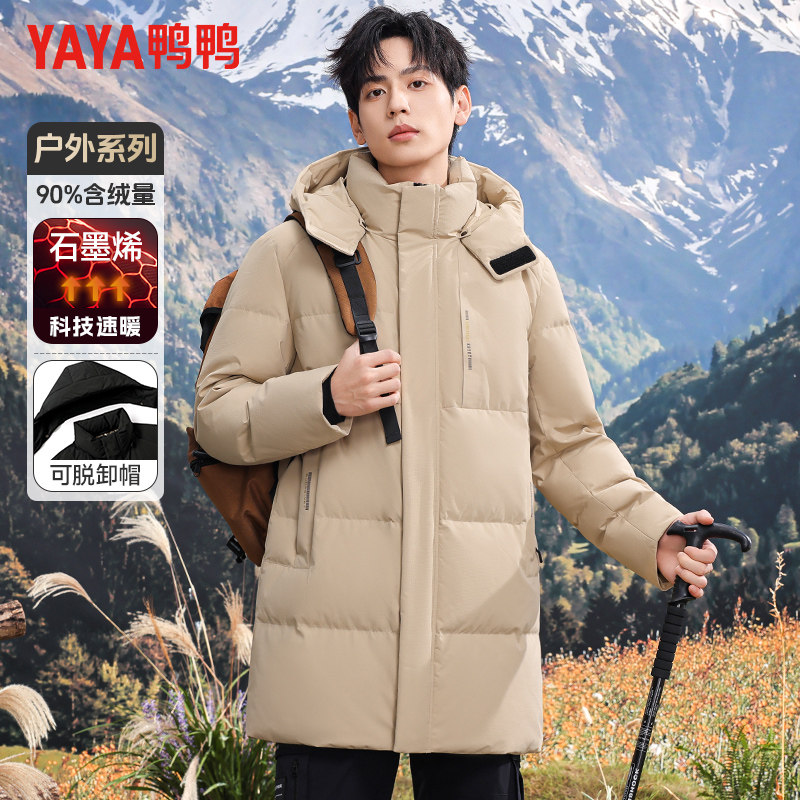 鸭鸭中长款羽绒服男冬季加厚连帽石墨烯内里蓄热防寒保暖外套男潮,淘宝优惠券,粉丝福利购,淘宝优惠卷