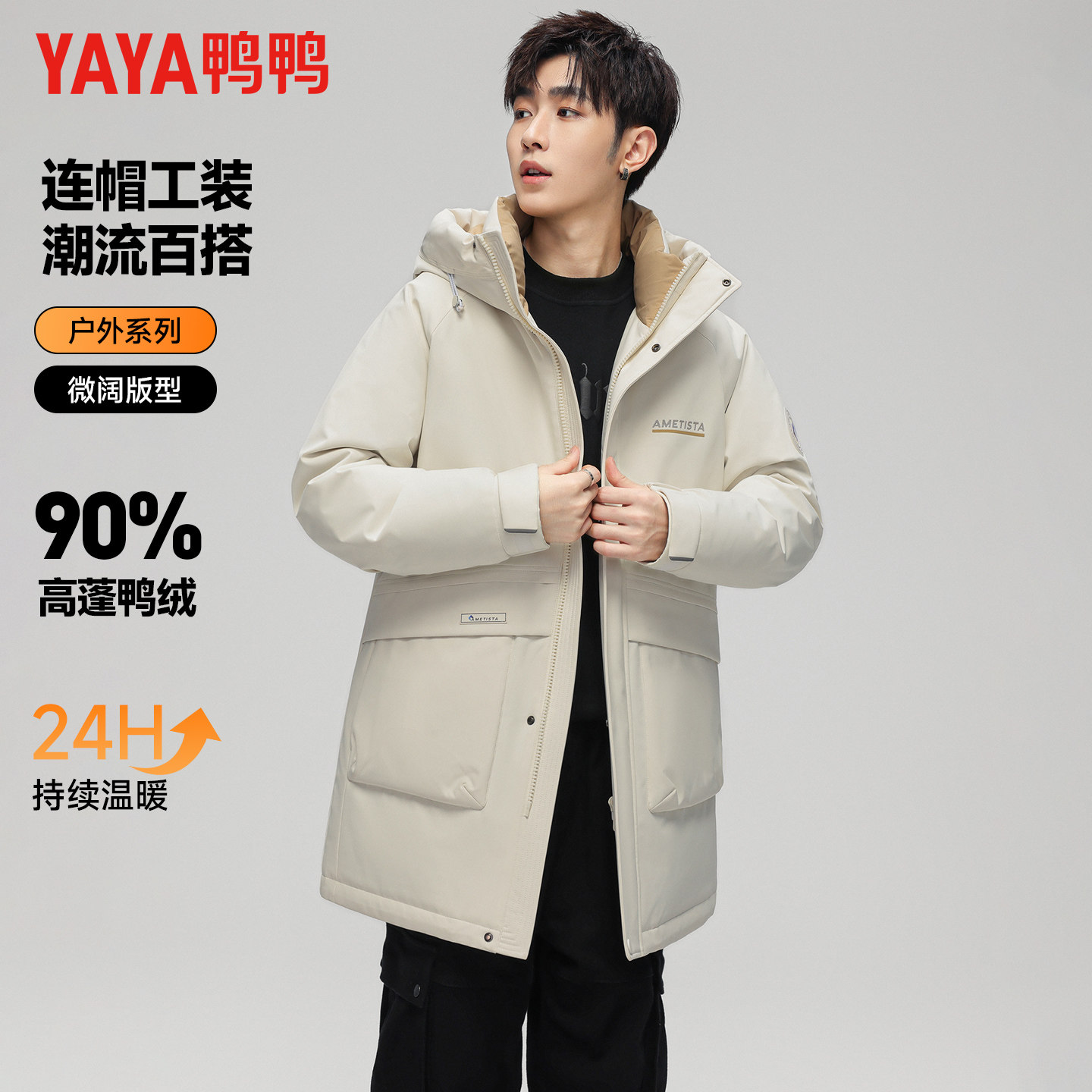 鸭鸭羽绒服男2025冬季新款户外时尚工装风中长款加厚连帽保暖外套,淘宝优惠券,粉丝福利购,淘宝优惠卷