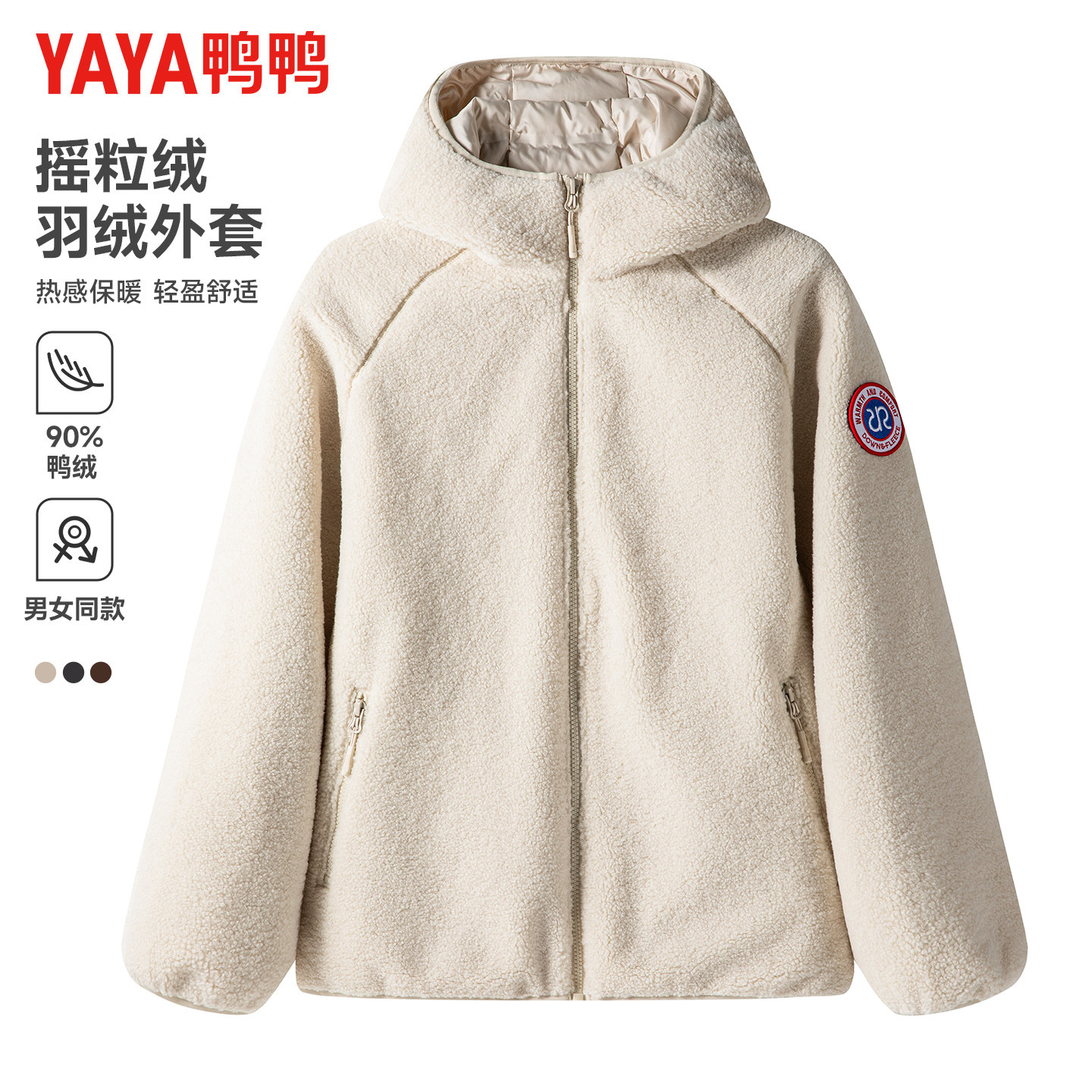 鸭鸭冬季新款羽绒服情侣短款连帽时尚休闲百搭保暖外套男女同款,淘宝优惠券,粉丝福利购,淘宝优惠卷