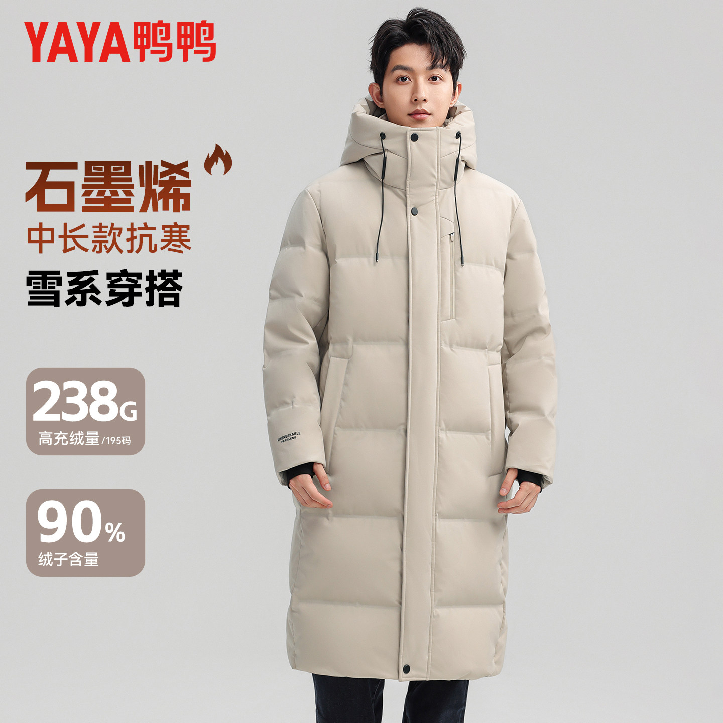 鸭鸭冬季羽绒服男中长款户外休闲加厚连帽男女同款极寒保暖外套潮,淘宝优惠券,粉丝福利购,淘宝优惠卷