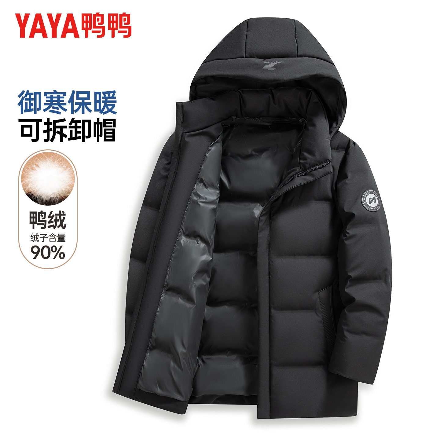 鸭鸭羽绒服男冬季可拆卸连帽轻商务风休闲通勤加厚保暖青年外套男