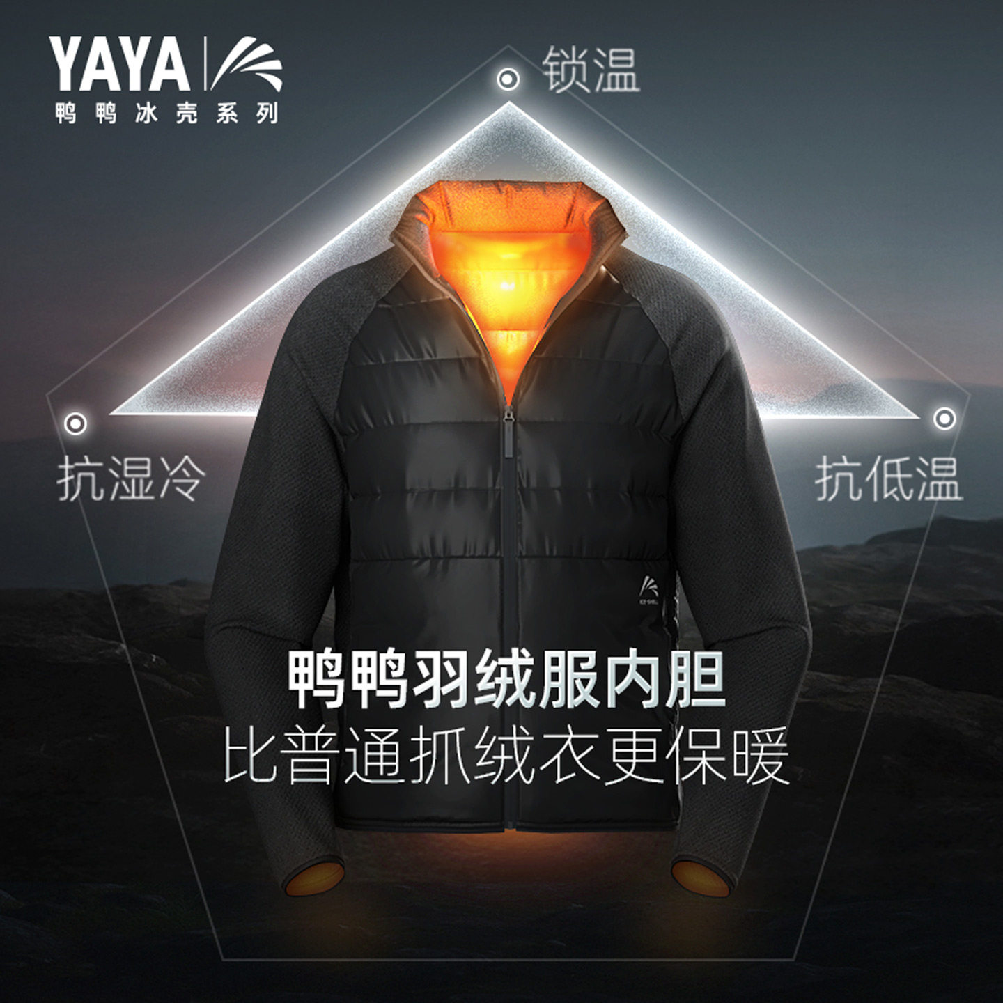 【冰壳系列】鸭鸭王一博同款羽绒服男女同款户外三防冲锋衣外套潮,淘宝优惠券,粉丝福利购,淘宝优惠卷