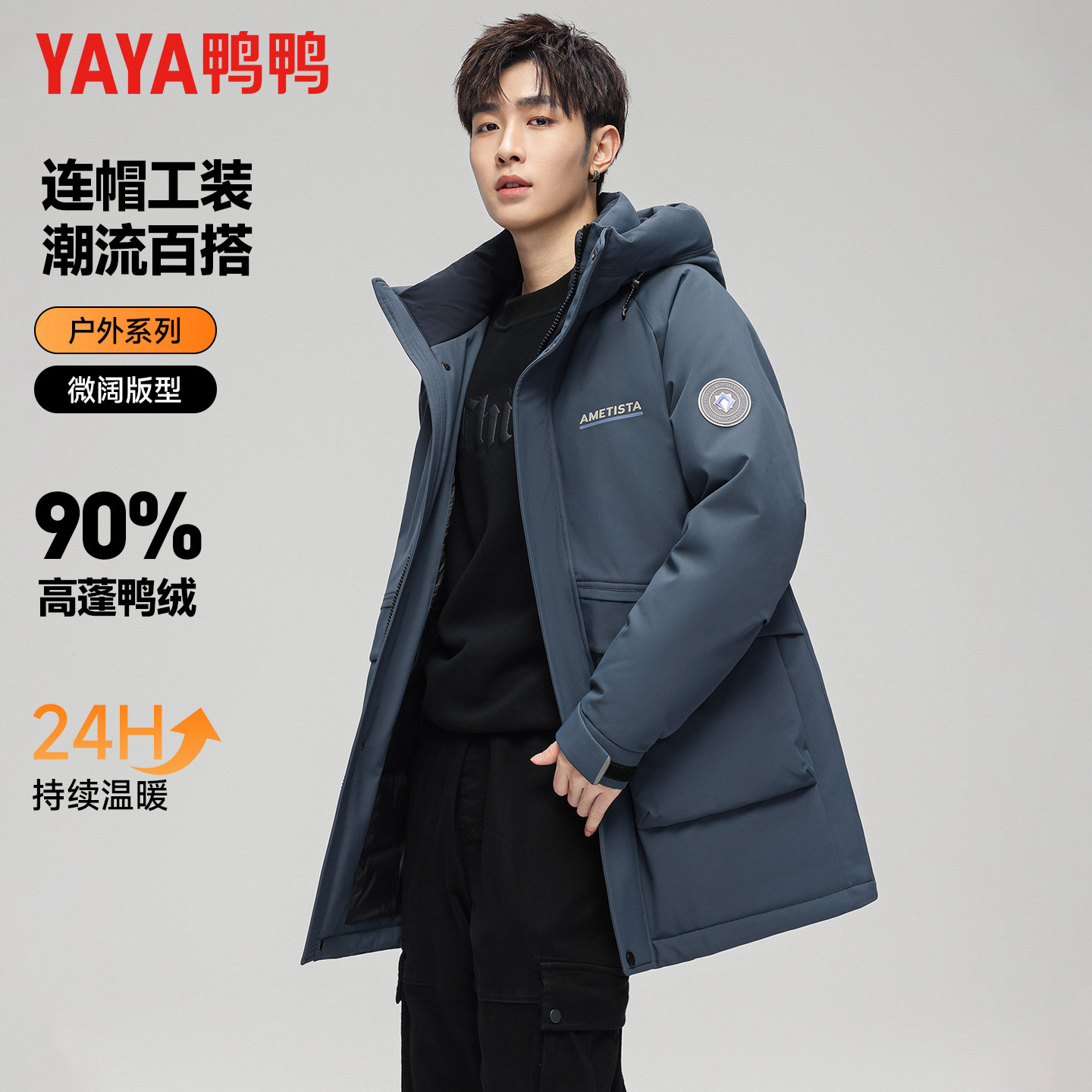 鸭鸭羽绒服男2025冬季新款户外时尚工装风中长款加厚连帽保暖外套,淘宝优惠券,粉丝福利购,淘宝优惠卷