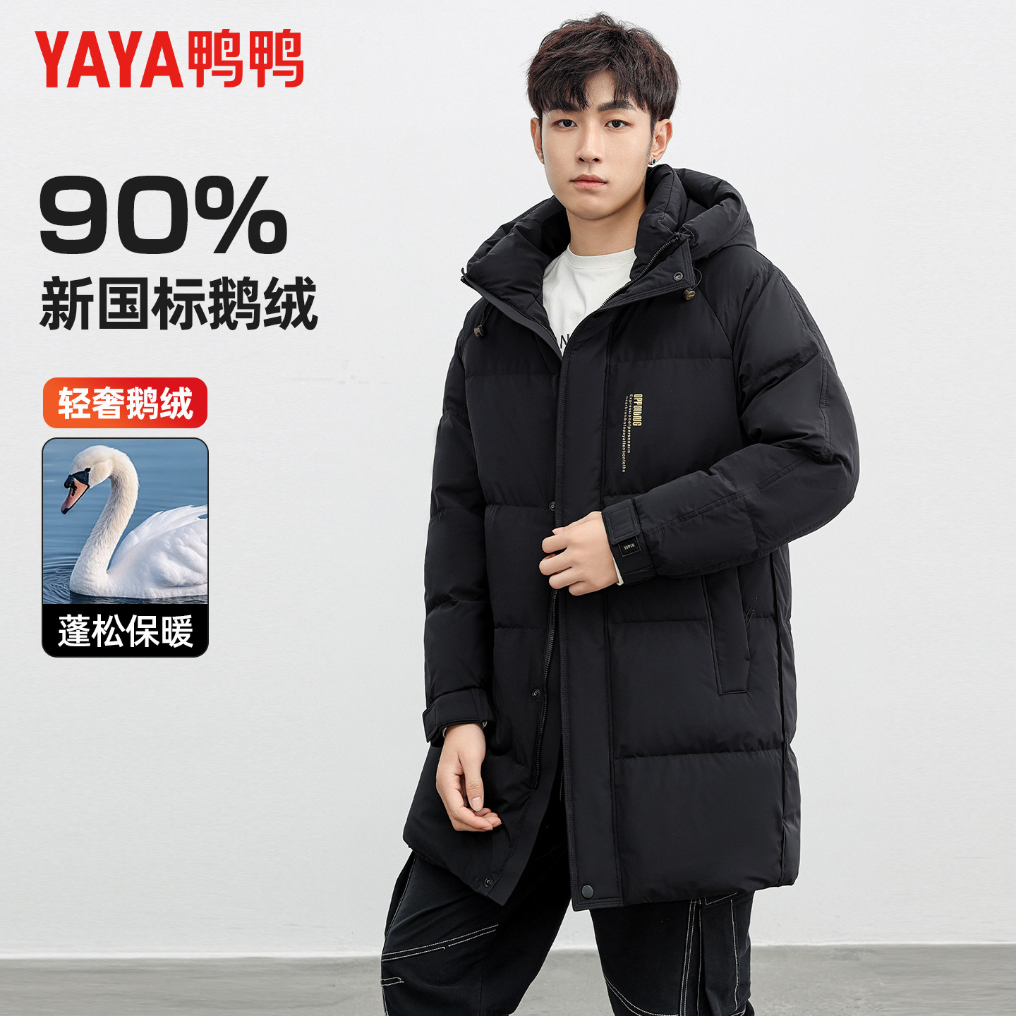 【鹅绒】鸭鸭羽绒服男士冬季休闲连帽中长款极寒加厚保暖外套男潮,淘宝优惠券,粉丝福利购,淘宝优惠卷