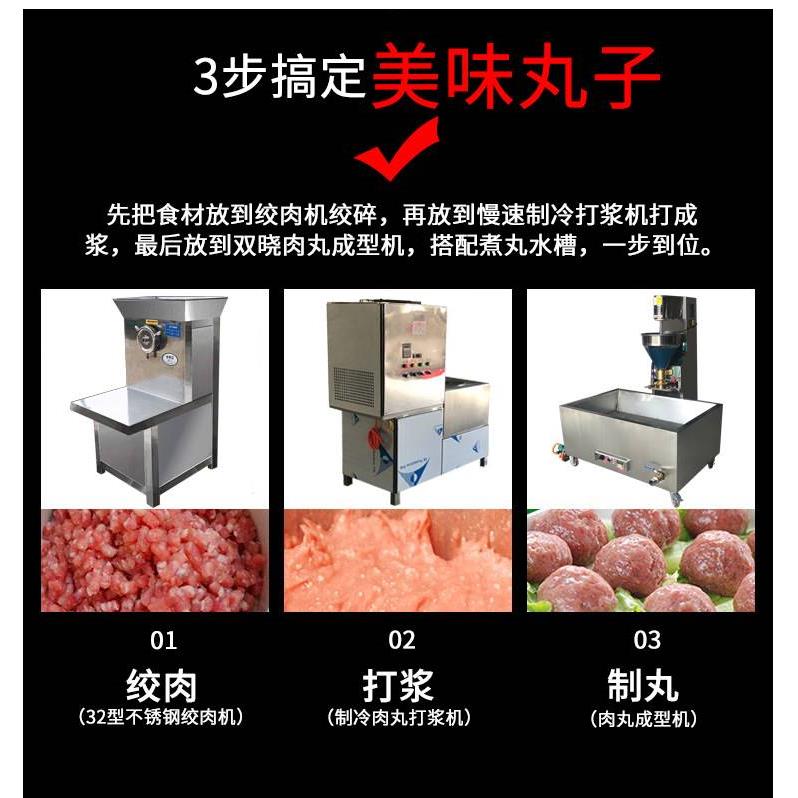 狮子头福鼎肉片肉丸成型机商用立式全自动潮汕包心鱼牛丸子机 - 图2