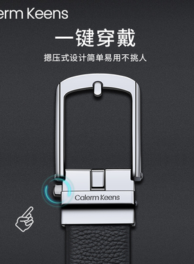 CalermKeens针扣造型自动扣皮带