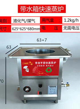 商用蒸包子机 蒸包炉 摆摊用 馒头肠粉一体机