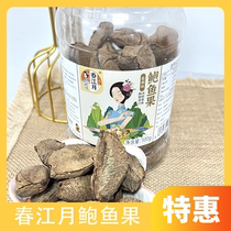 Fragrant Crisp Abalone Fruits original taste Imports Brazil Dried Fruits Desert Fruits Extra-large Grain Leisure Net Red Little Snacks