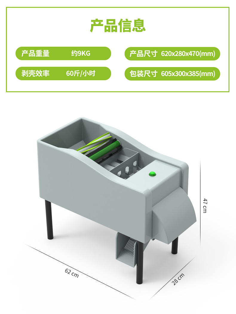 科伊全自动毛豆剥壳机剥毛豆机脱皮机小型去壳剥豆机器去皮神器 - 图0