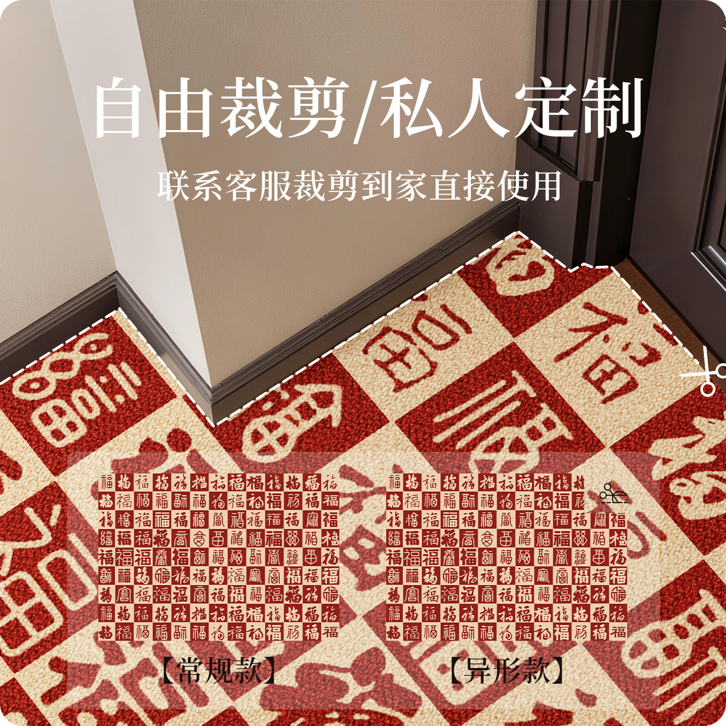 入户门地垫2025新款新年家用门垫玄关防滑门口脚踏垫耐脏红色地毯,淘宝优惠券,粉丝福利购,淘宝优惠卷