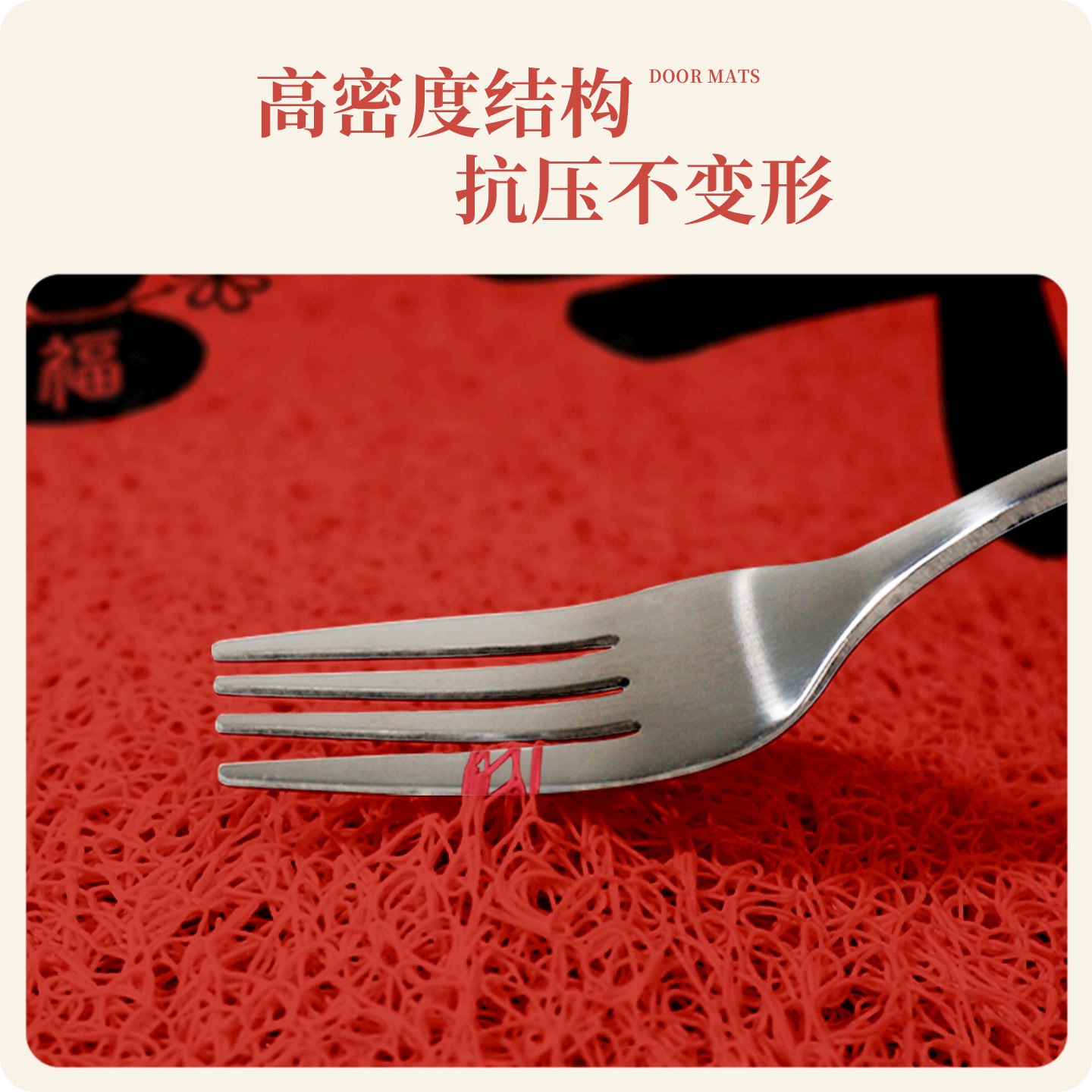 2026新款马年地垫入户门垫进门新年脚垫喜庆红色丝圈玄关进户地毯,淘宝优惠券,粉丝福利购,淘宝优惠卷