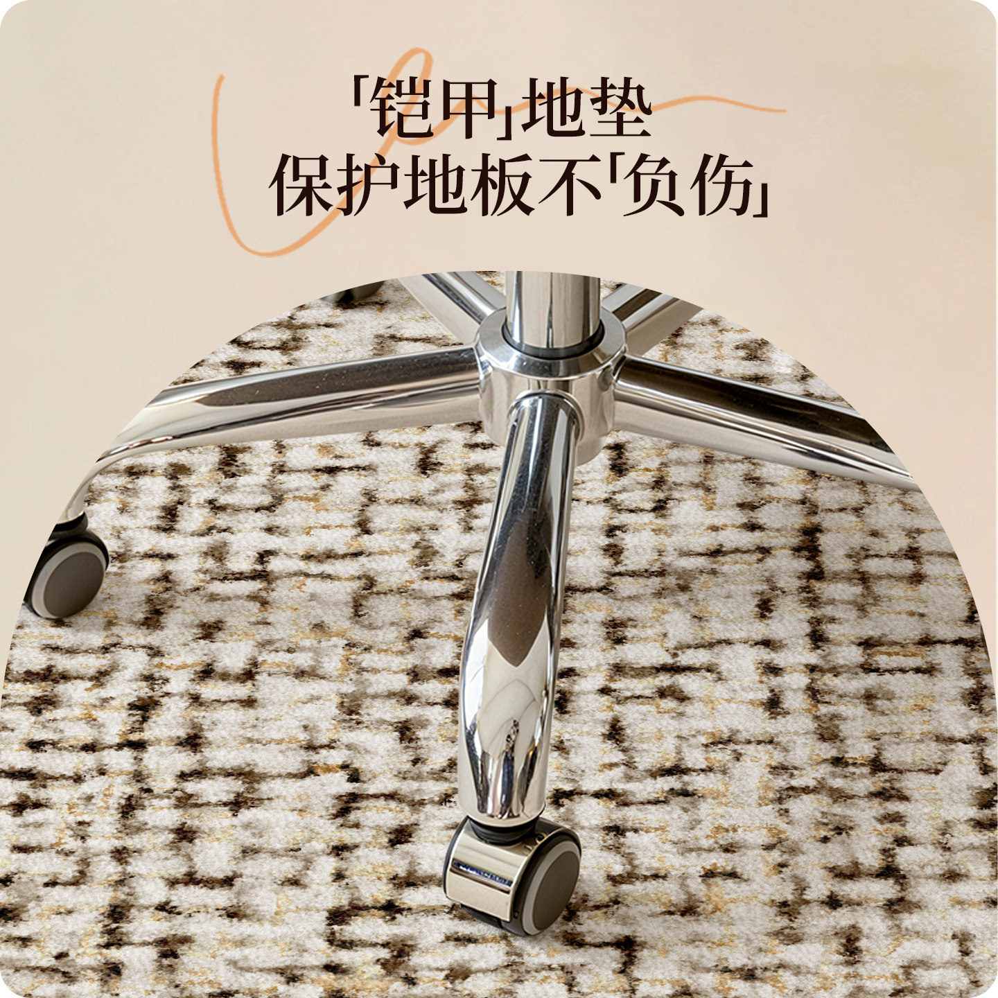 拱形地毯书房电脑椅地垫脚垫梳妆台电竞房静音书桌转椅垫高级感,淘宝优惠券,粉丝福利购,淘宝优惠卷