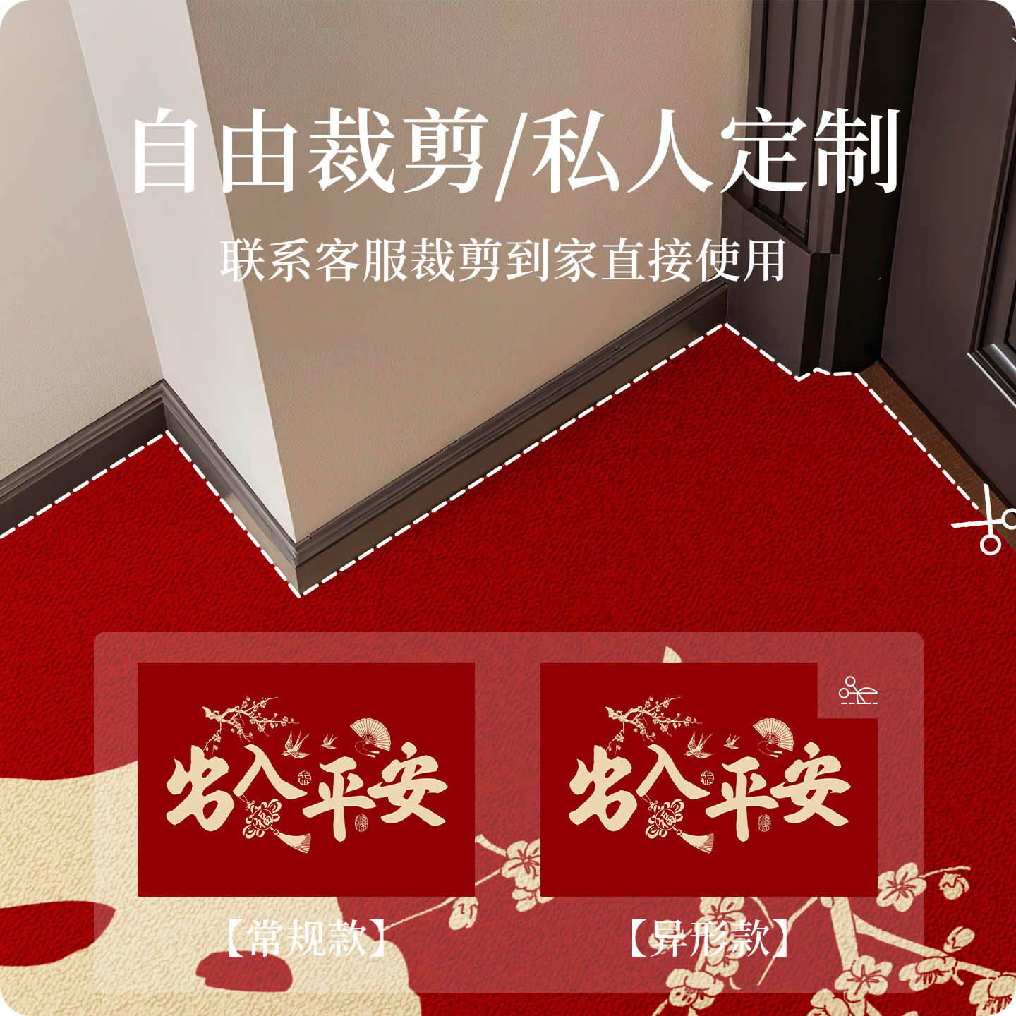 入户门地垫进门门口脚垫红色高端地毯乔迁之喜新款防滑垫耐脏门垫 - 图2