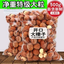 New stock Northeast big hazelnut original taste thin skin fried in wild nut species Dried Fruits Snack Wholesale