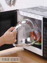 Microwave oven special heating steam box cover anti-splash oil ware hot rice preservation high temperature resistant steam cage universal lid