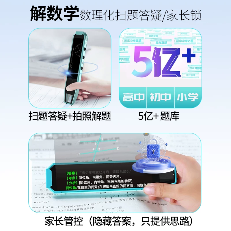 [Новый продукт Q8A] Little Genius Общая ручка для чтения с реальным голосом, перевод на английский, произносение, синхронный текстовый словарь, универсальная ручка сканирования слов Universal 5Gwifi для младших и старших классов