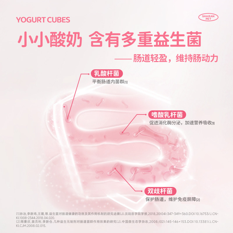 【新品上线】夏浪酸奶小方砖50g促消化益生元猫犬宠物零食冻干,淘宝优惠券,粉丝福利购,淘宝优惠卷